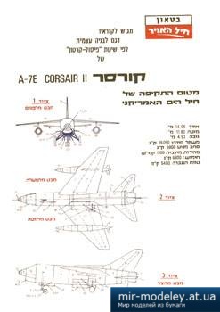 №2282 - Палубный штурмовик Vought A-7 Corsair [IAFM] из бумаги