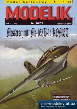 №2279 - Messerschmitt Me-263B-1a ''Komet'' [Modelik 2007-20] из бумаги