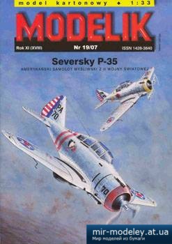 №2289 - Seversky P-35 [Modelik 2007-19] из бумаги