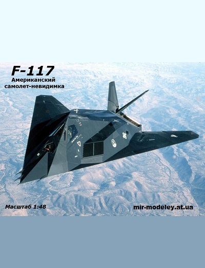 №2257 - F-117 [Пеленг] из бумаги