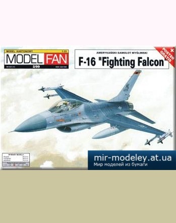 №2204 - Многофункциональный лёгкий истребитель F-16 «Fighting Falcon» (Model Fan 2/1999) из бумаги