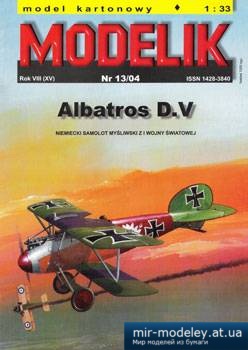 №2236 - Niemiecki samolot mysliwski Albatros D.V [Modelik 2004-13] из бумаги