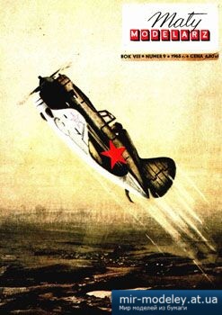 №2388 - I-16 Rata [Maly Modelarz 1965-09] из бумаги