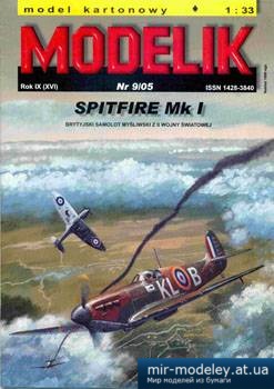№2312 - Spitfire Mk.I [Modelik 2005-09] из бумаги