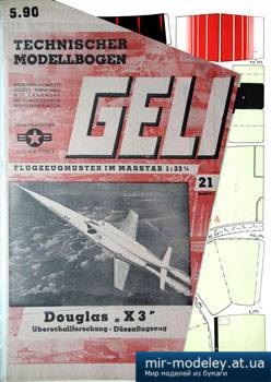 №2319 - Douglas X3 [Geli 021] из бумаги