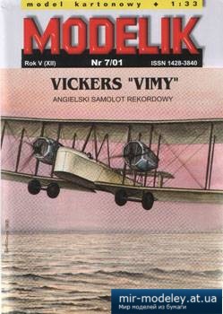 №2398 - Vickers Vimy [Modelik 2001-07] из бумаги