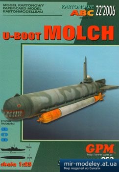 №2359 - U-Boot Molch [GPM 263] из бумаги