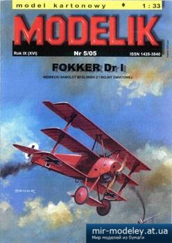 №2316 - Fokker Dr.I [Modelik 2005-05] из бумаги