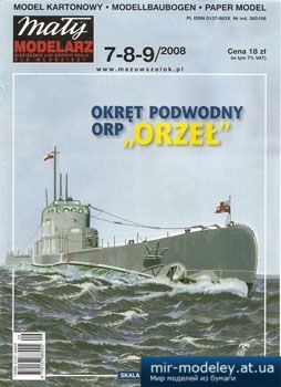 №2369 - Okret Podwodny ORP Orzel [Maly Modelarz 2008-07-08-09] из бумаги
