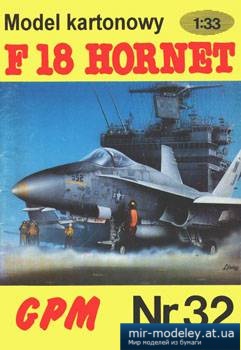 №2328 - F-18 Hornet [GPM 032] из бумаги