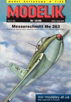 №2397 - Messerschmitt Me 263 [Modelik 1998-10] из бумаги