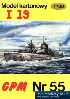 №2353 - I-19 [GPM 055] из бумаги