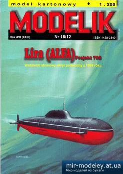 №2350 - Lira (Alfa) [Modelik 2012-16] из бумаги
