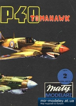 №2321 - Samolot mysliwski P-40 Tomahawk [Maly Modelarz 1977-02] из бумаги