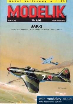 №2394 - Jak-3 [Modelik 1999-01] из бумаги