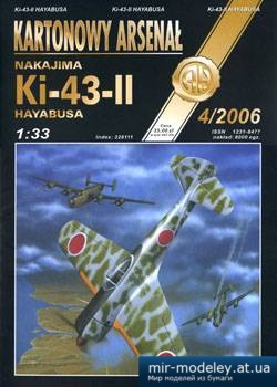№2375 - Nakajima Ki-43 II [Halinski KA 2006-04] из бумаги