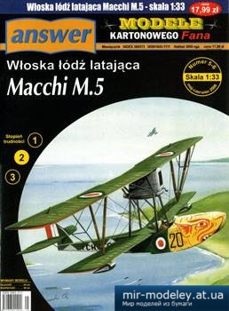 №2391 - Macchi M.5 [Answer MKF 2006-05-06] из бумаги