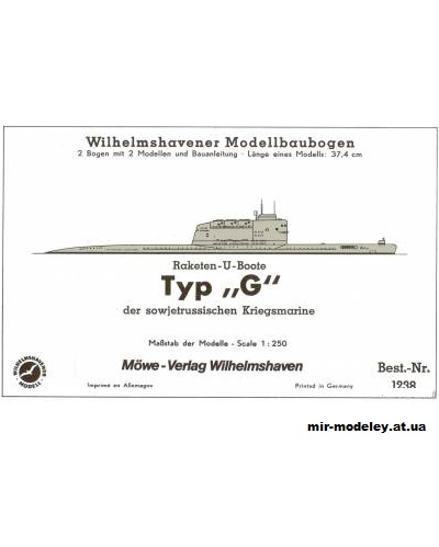 №2349 - Подводная лодка Raketen-U-boote typ