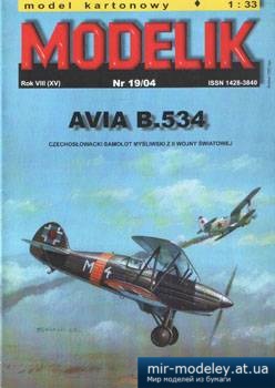 №2334 - Avia B.534 [Modelik 2004-19] из бумаги