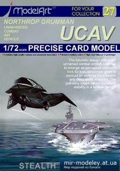 №2471 - БПЛА Northrop Grumman UCAV [ModelArt 027] из бумаги
