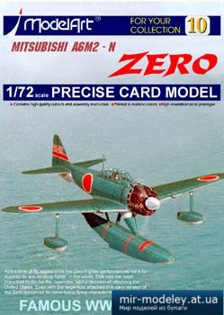 №2458 - Mitsubishi A6M2 Model N [ModelArt 10] из бумаги