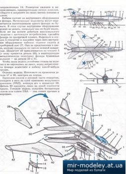 №2503 - СУ -7 [Левша 2004-06] из бумаги