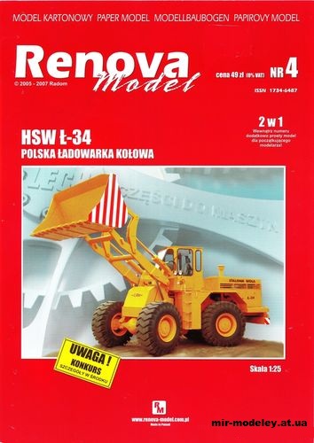 №2497 - Фронтальный погрузчик HSW L-34 (Renova model 04) из бумаги