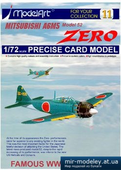 №2460 - Mitsubishi A6M5 Model 52 Zero [ModelArt 11] из бумаги