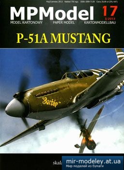 №2450 - P-51A Mustang [MPModel 17] из бумаги