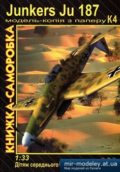 №2487 - Junkers Ju-187 [3 Крапки] из бумаги