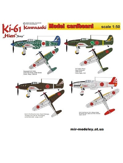 №2413 - Истребитель Kawasaki Ki-61