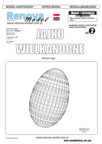 №2484 - Jajko wielkanocne (Renova model) из бумаги