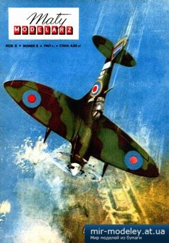 №2500 - Samolot mysliwski Spitfire Mk.Vb [Maly Modelarz 1967-05] из бумаги