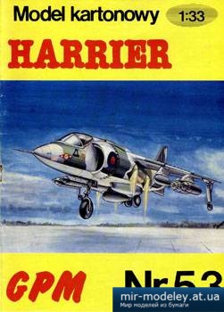 №2410 - Harrier [GPM 053] из бумаги
