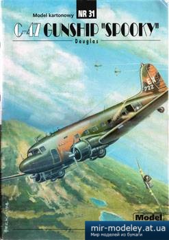 №2427 - C47 Gunship 