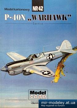 №2428 - Curtiss P-40N