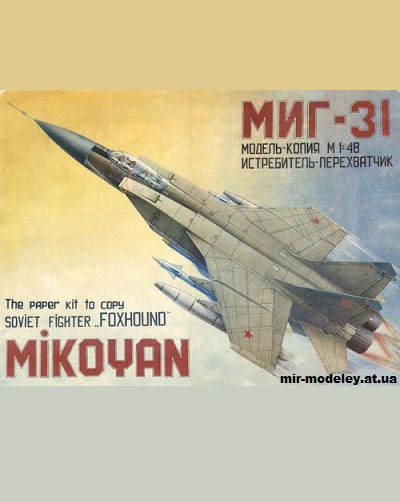 №2473 - МиГ-31 / MiG-31 (Пеленг) из бумаги