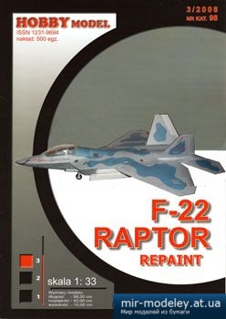 №2446 - Многоцелевой истребитель Lockheed F-22 Raptor