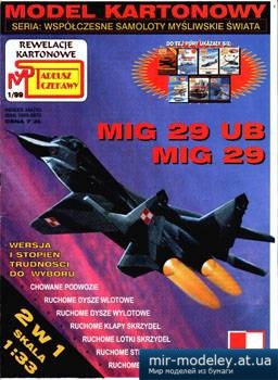 №2421 - Mig-29 UB [Super Model 1999-01] из бумаги
