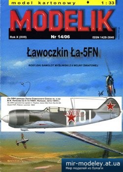 №2444 - Истребитель Ла-5ФН Виталия Попкова / La-5FN (Перекрас Modelik 14/2006) из бумаги