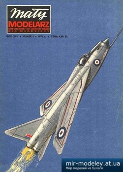 №2442 - Samolot English Elektric P1 B