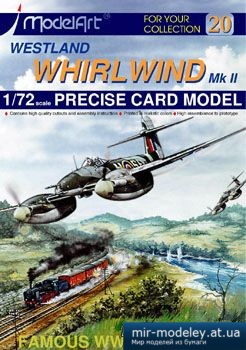 №2467 - Westland Whirlwind MK II [ModelArt 20] из бумаги
