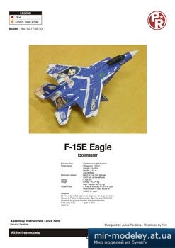 №2524 - F-15E Idolmaster Chihaya Kisaragi [Paper-replika] из бумаги
