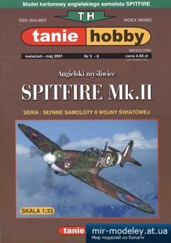 №2520 - Spitfire Mk.II [Tanie Hobby 05-06] из бумаги