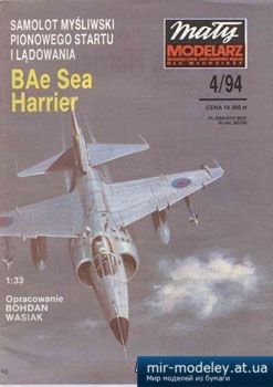 №2560 - Samolot mysliwski BAe Sea Harrier [Maly Modelarz 1994-04] из бумаги