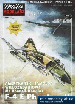 №2532 - McDonnell Douglas F-4E Phantom II [Maly Modelarz 2001-01-02] из бумаги