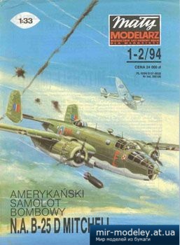 №2536 - Samolot bombowy N.A. B-25 D Mitchell (Mk.II) [Maly Modelarz 1994-01-02] из бумаги