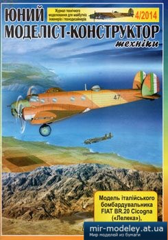 №2595 - Бомбардувальник Fiat BR.20