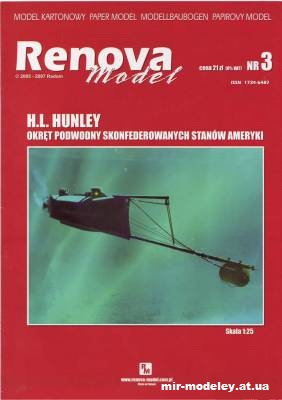 №2504 - Подводная лодка H.L. Hunley (Renova Model 03) из бумаги