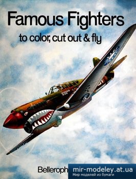 №2587 - Famous Fighters [Bellerophon Books] из бумаги